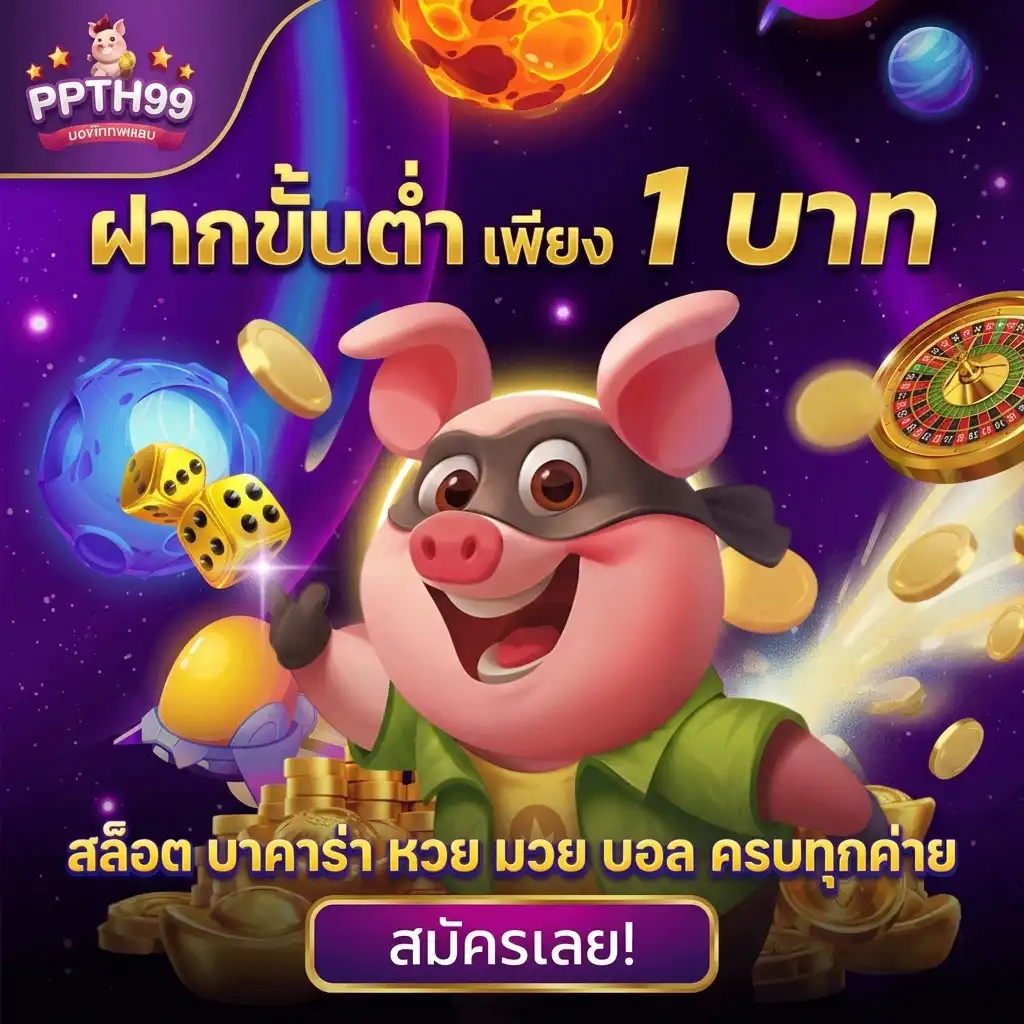 PPTH99 pro 1